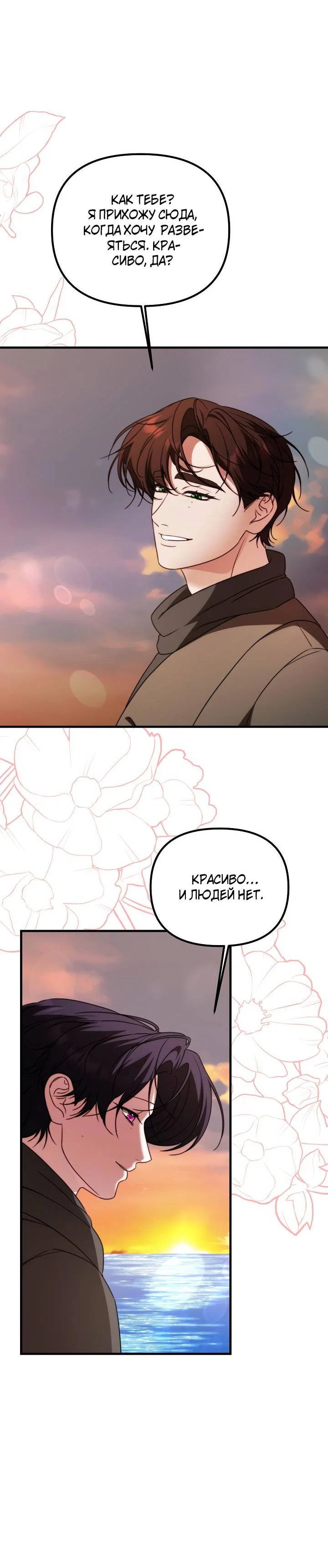 Манга В тени - Глава 21 Страница 47