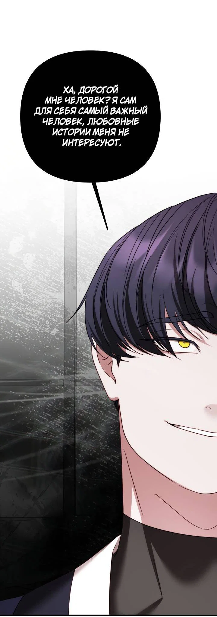 Манга В тени - Глава 21 Страница 29