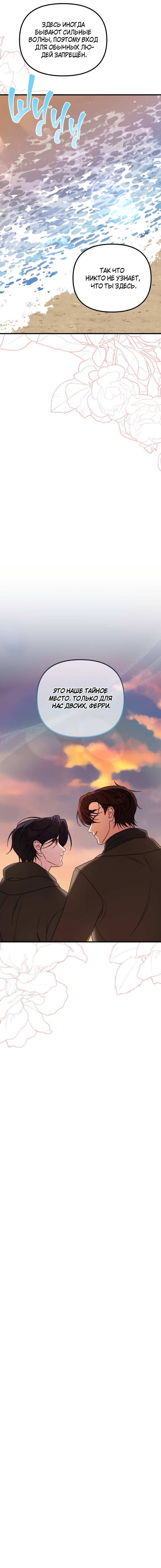 Манга В тени - Глава 21 Страница 48