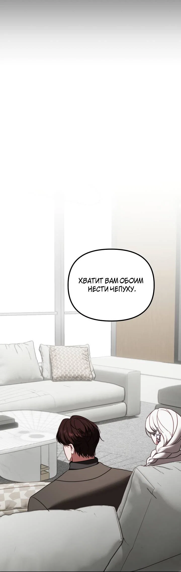 Манга В тени - Глава 21 Страница 17