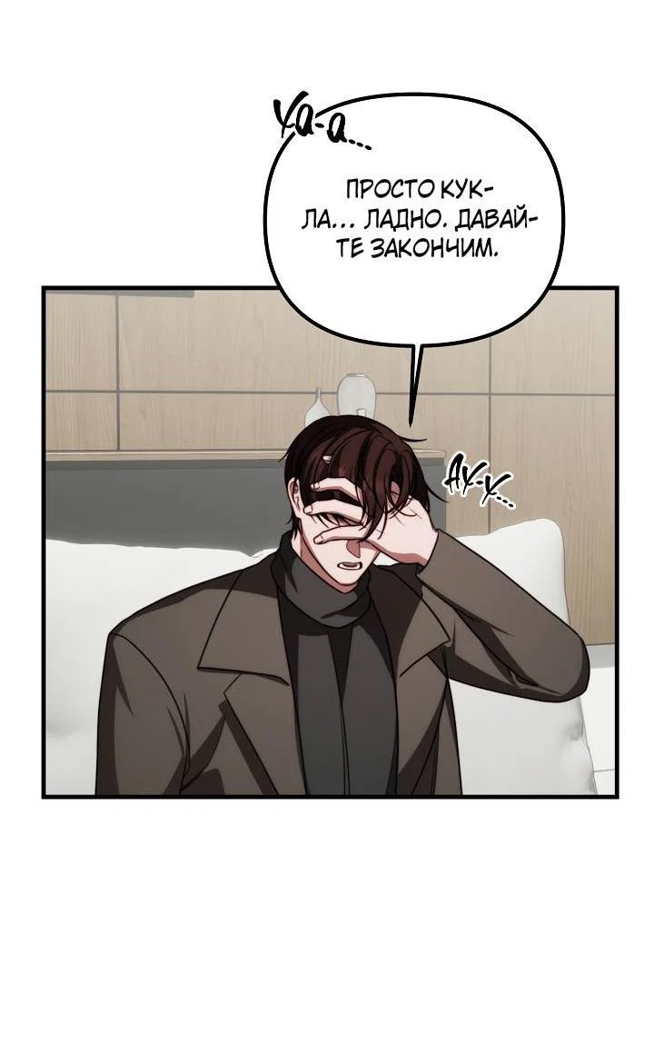 Манга В тени - Глава 21 Страница 23