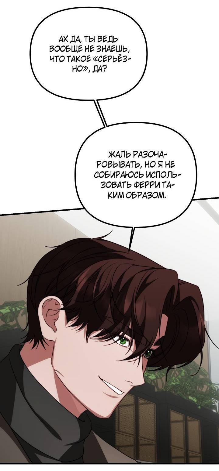 Манга В тени - Глава 21 Страница 21