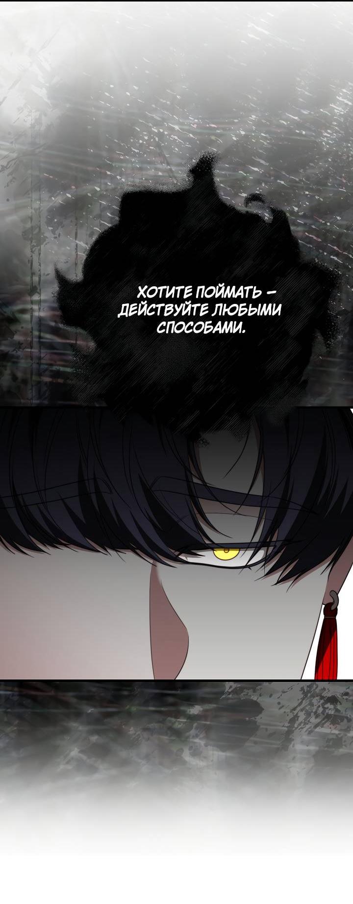 Манга В тени - Глава 21 Страница 18