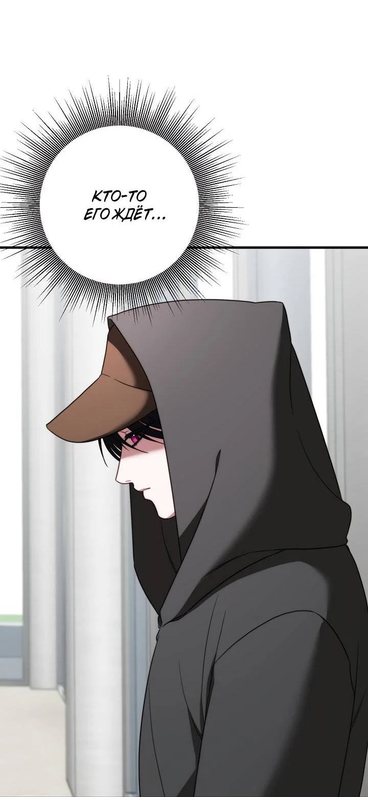 Манга В тени - Глава 21 Страница 2