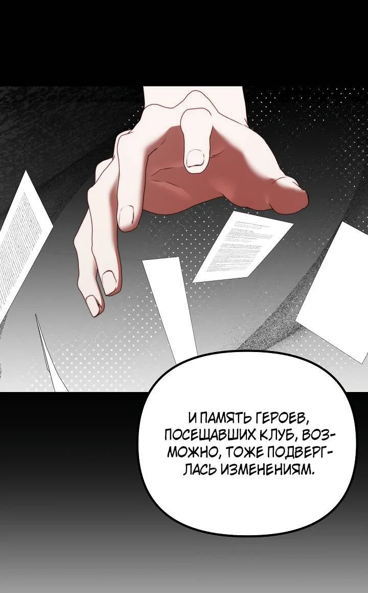 Манга В тени - Глава 21 Страница 16