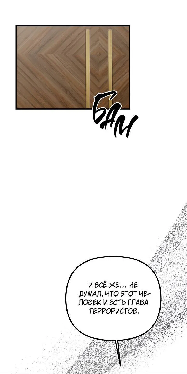 Манга В тени - Глава 21 Страница 34