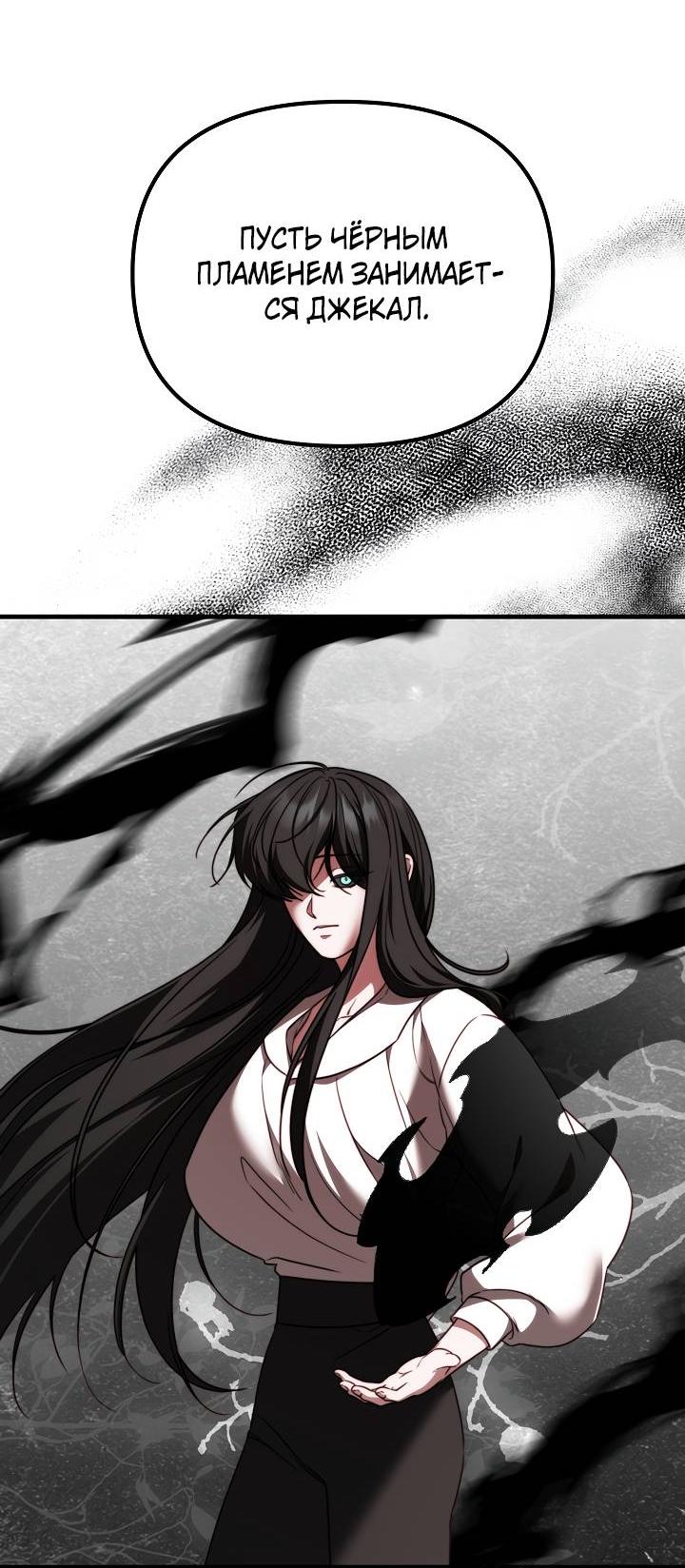 Манга В тени - Глава 21 Страница 31