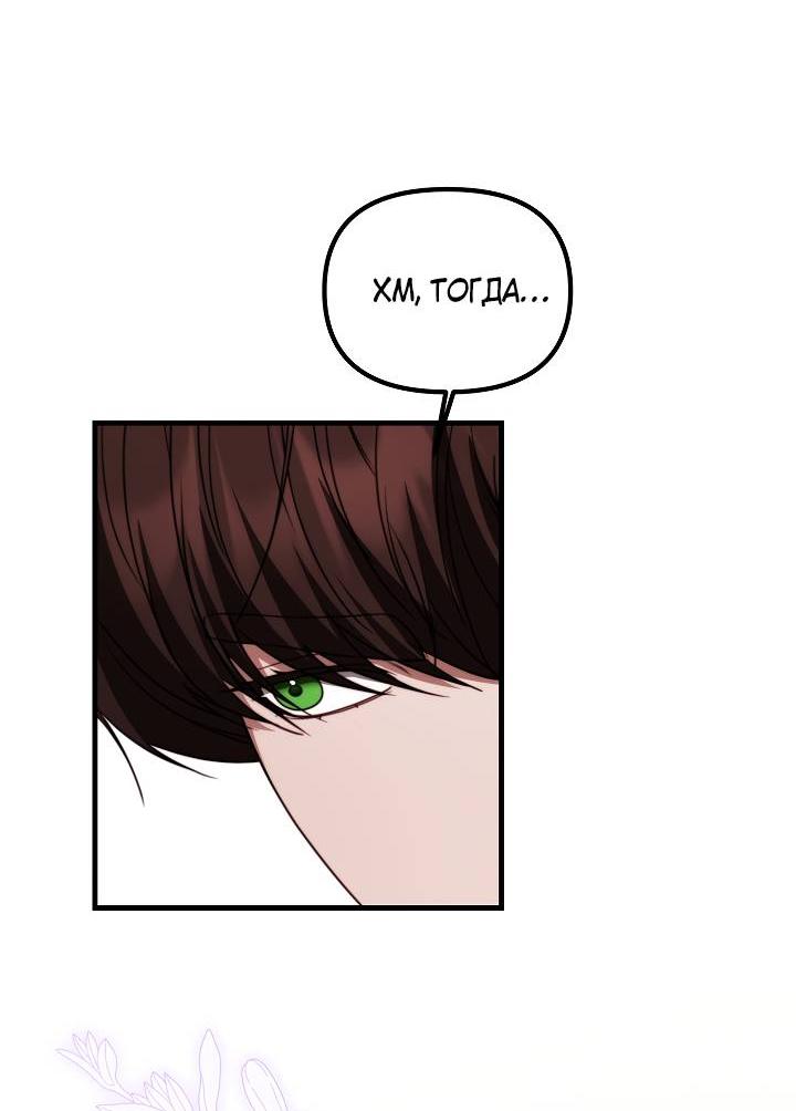 Манга В тени - Глава 21 Страница 42