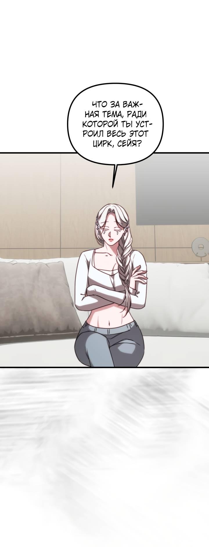 Манга В тени - Глава 20 Страница 22