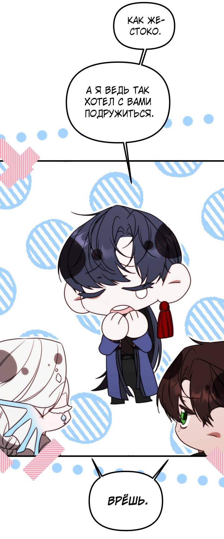 Манга В тени - Глава 20 Страница 18