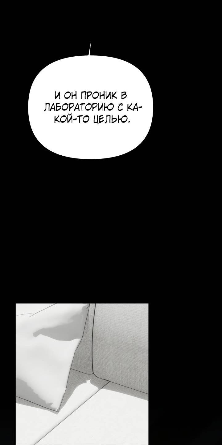 Манга В тени - Глава 20 Страница 3
