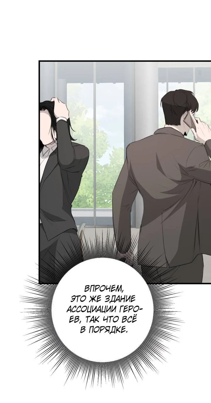 Манга В тени - Глава 20 Страница 33