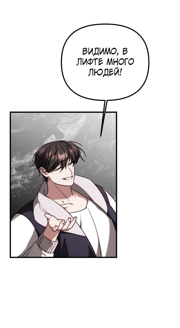 Манга В тени - Глава 20 Страница 35