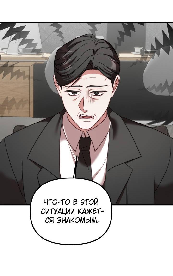 Манга В тени - Глава 20 Страница 20
