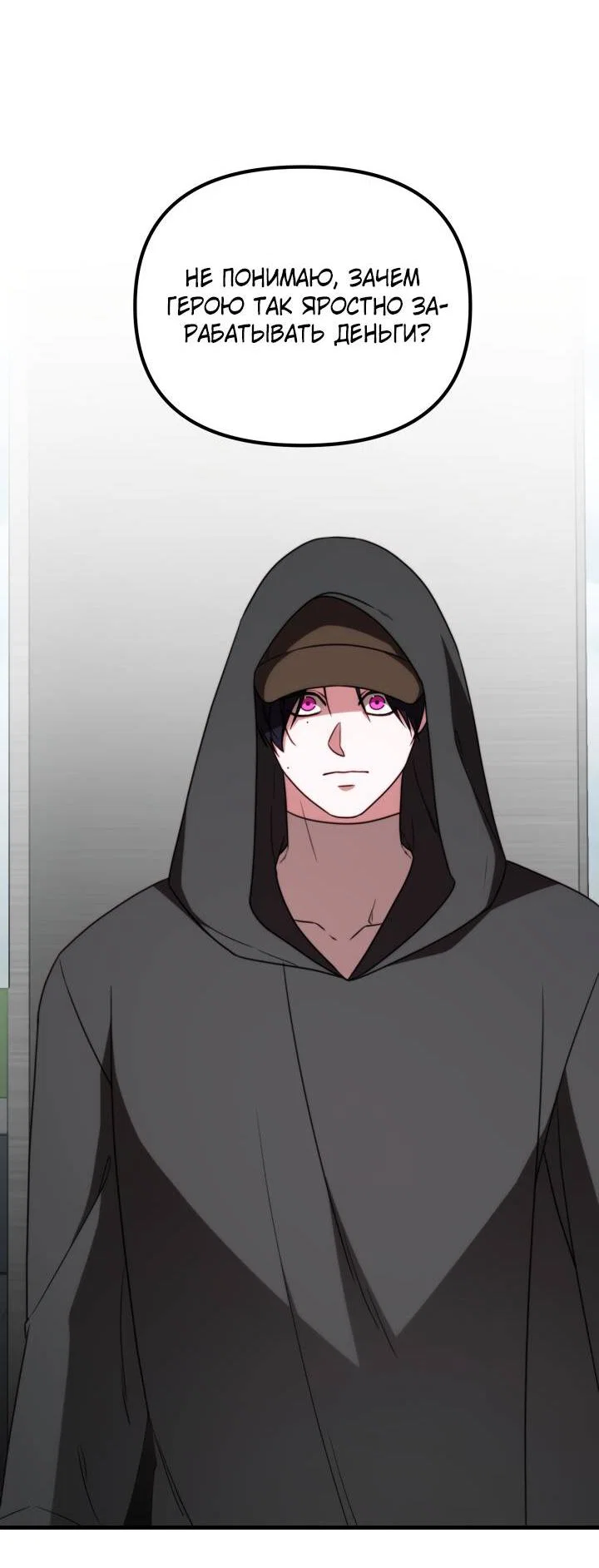 Манга В тени - Глава 20 Страница 40