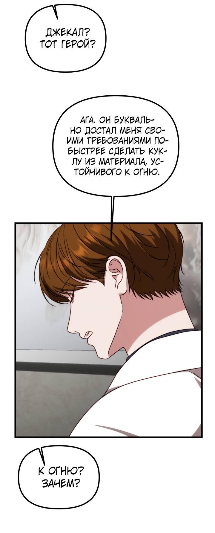 Манга В тени - Глава 20 Страница 38