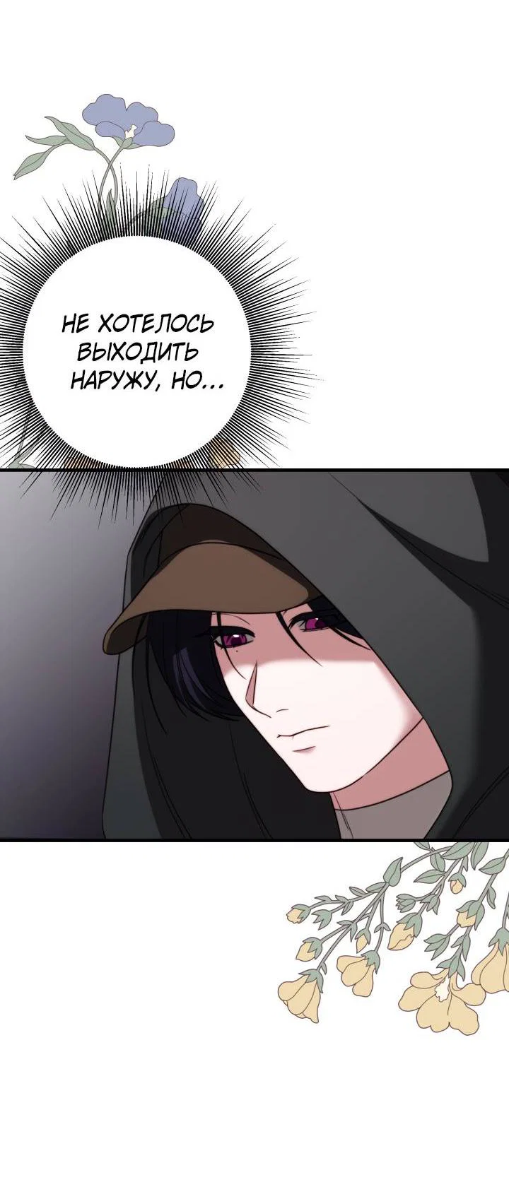Манга В тени - Глава 20 Страница 32