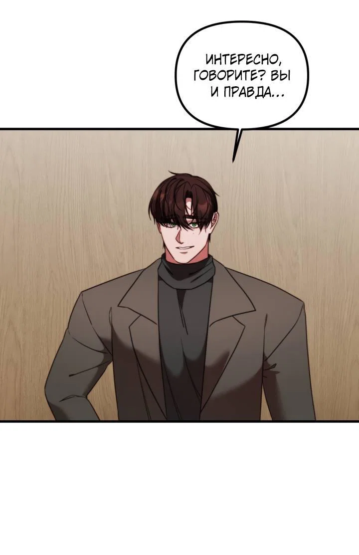 Манга В тени - Глава 20 Страница 15