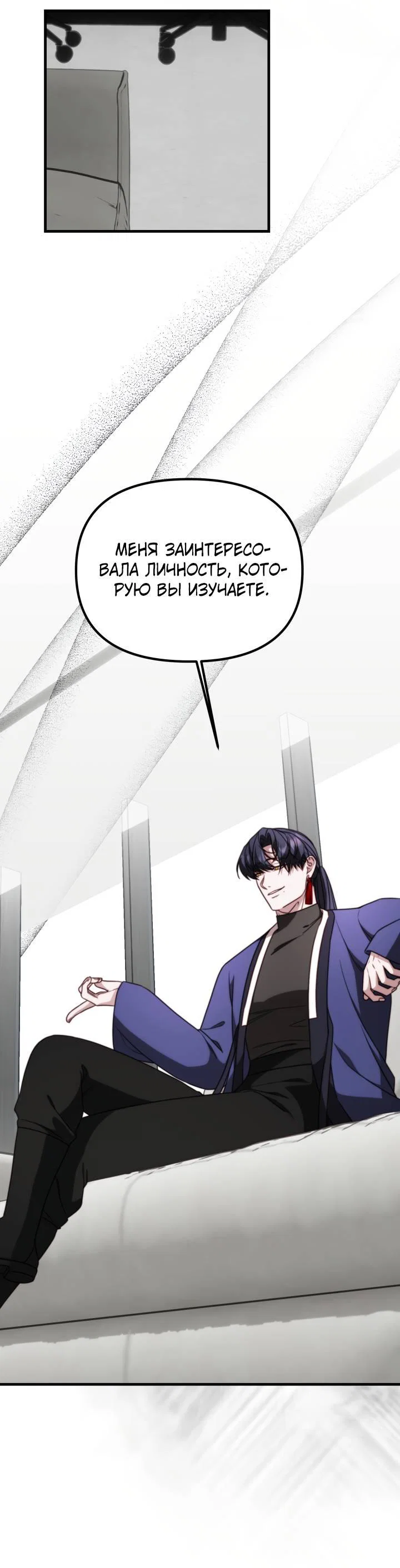 Манга В тени - Глава 20 Страница 23