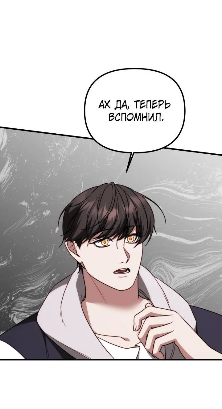 Манга В тени - Глава 20 Страница 45