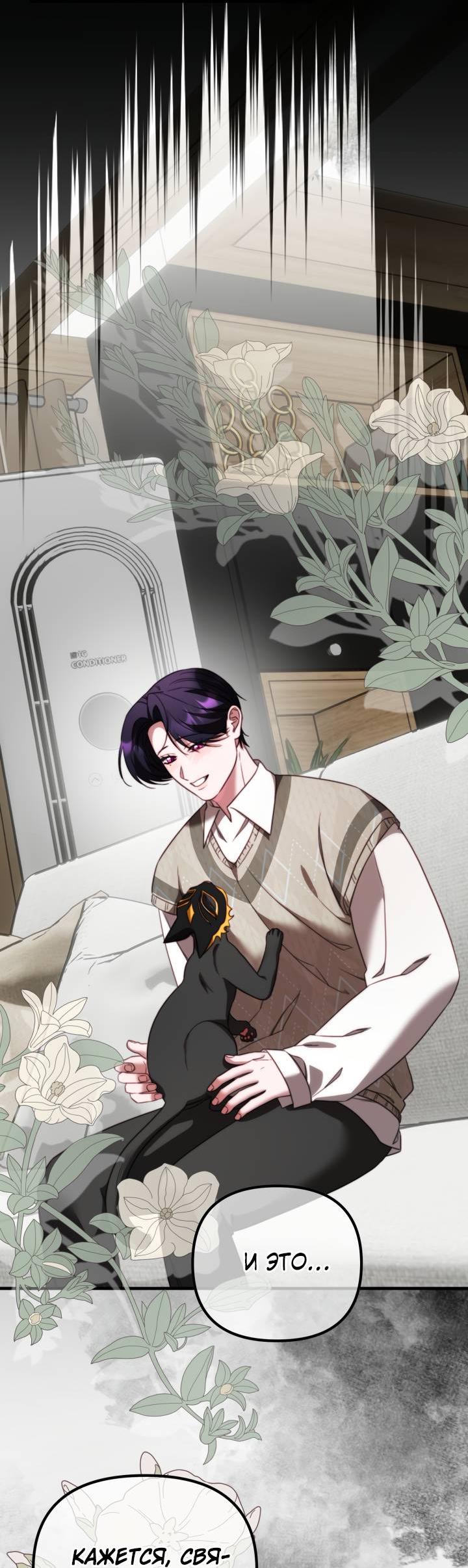 Манга В тени - Глава 20 Страница 4