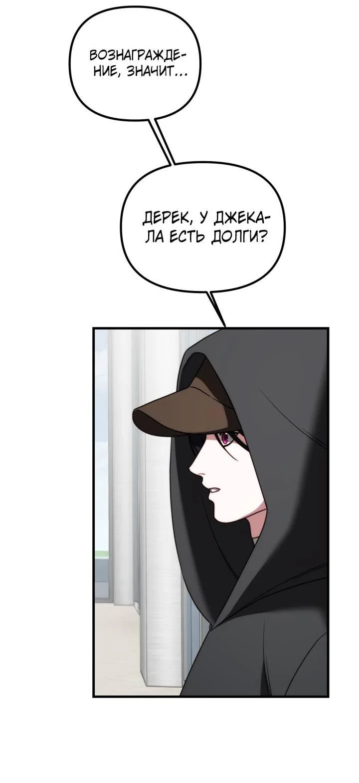 Манга В тени - Глава 20 Страница 43