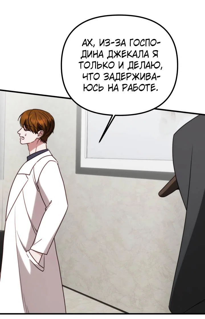 Манга В тени - Глава 20 Страница 37
