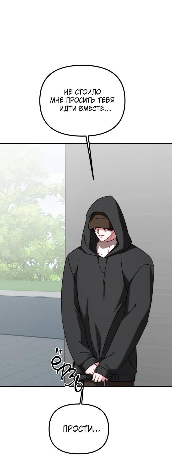 Манга В тени - Глава 20 Страница 36