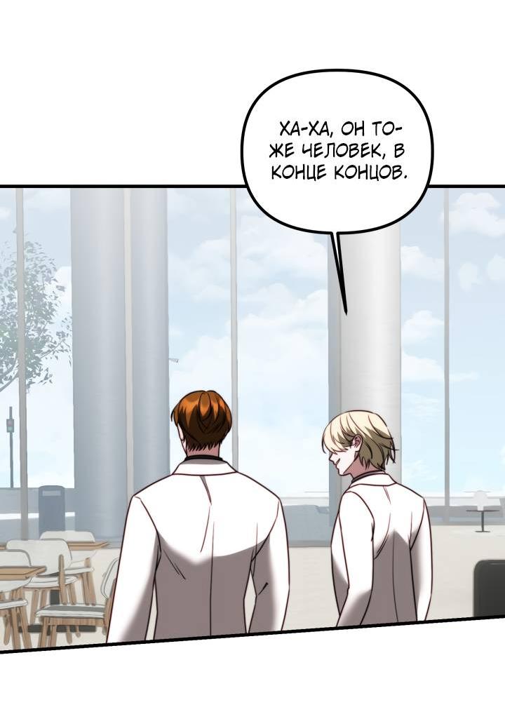 Манга В тени - Глава 20 Страница 42