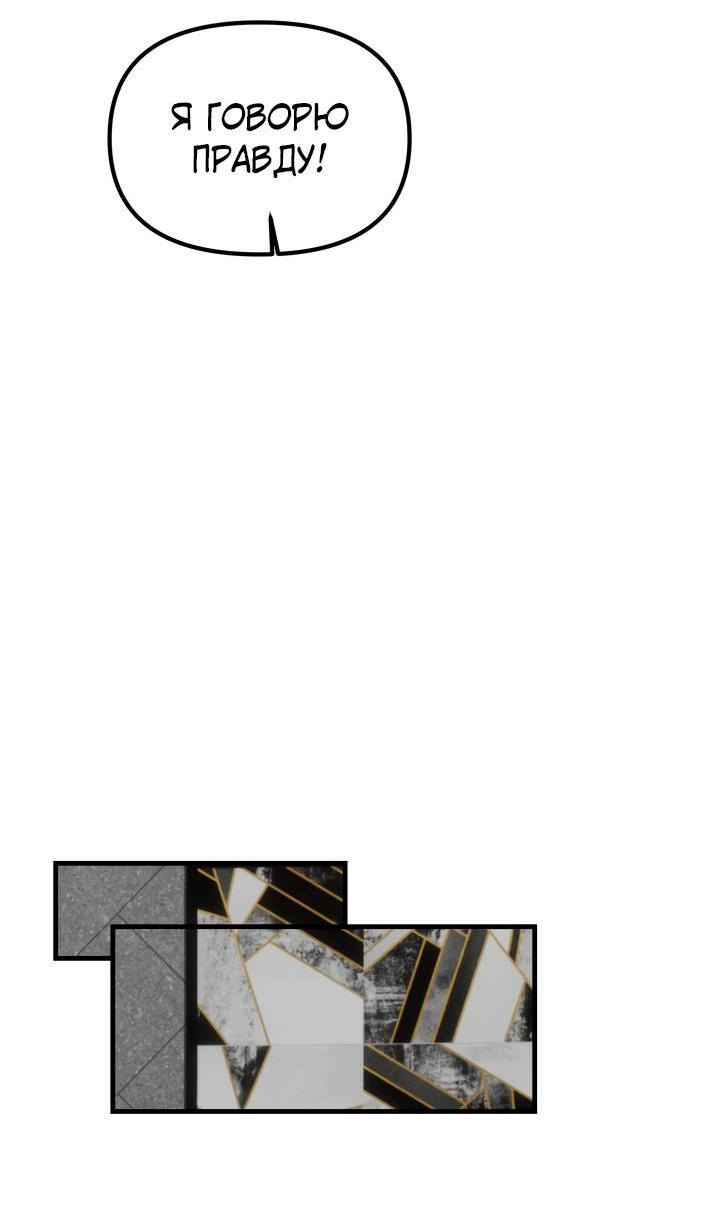 Манга В тени - Глава 20 Страница 19