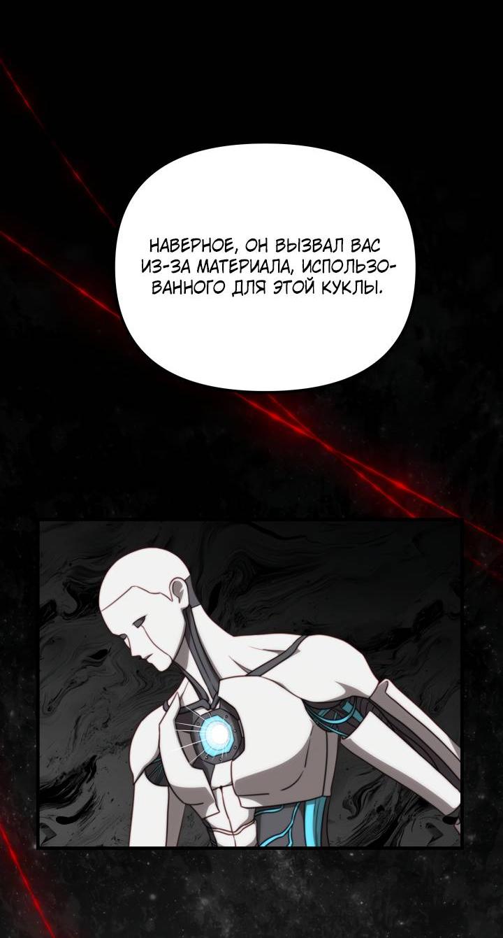 Манга В тени - Глава 20 Страница 12