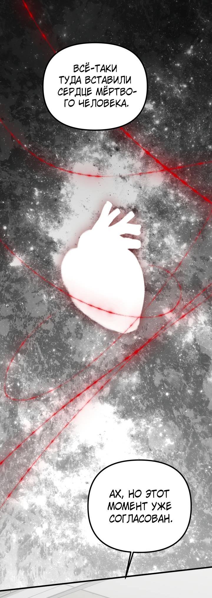 Манга В тени - Глава 20 Страница 13