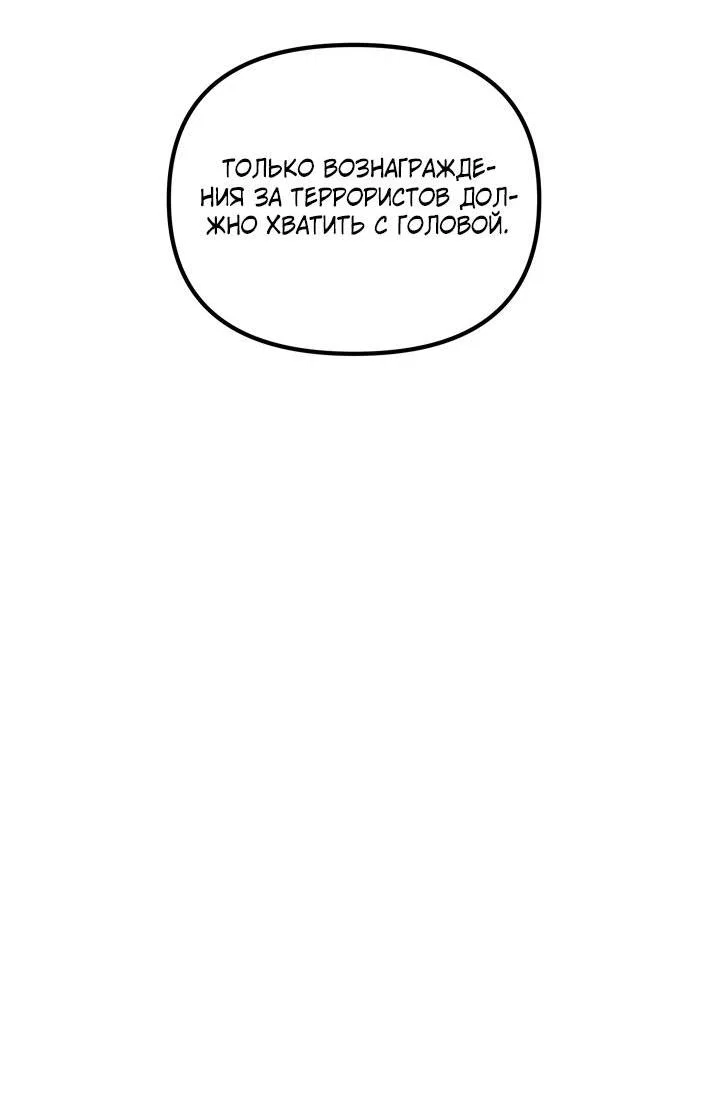 Манга В тени - Глава 20 Страница 41