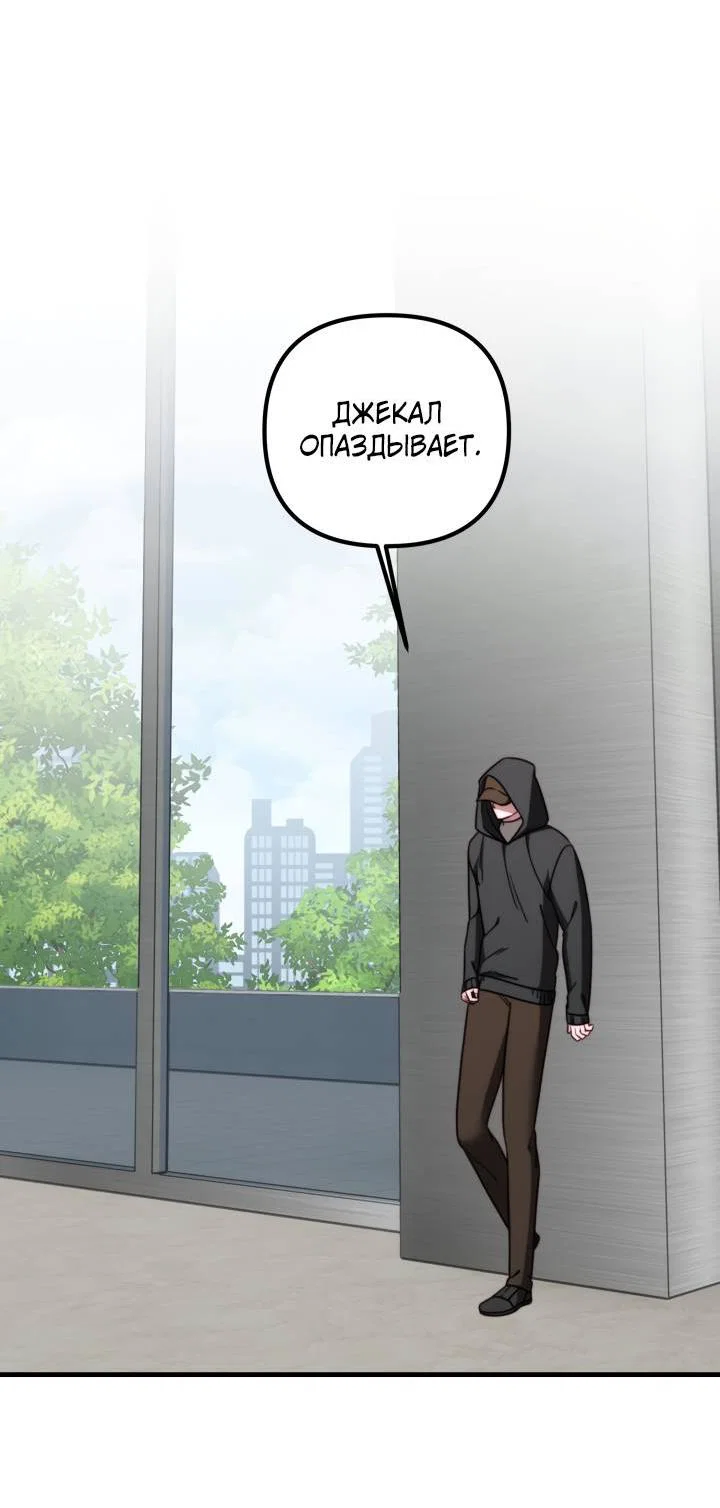 Манга В тени - Глава 20 Страница 31