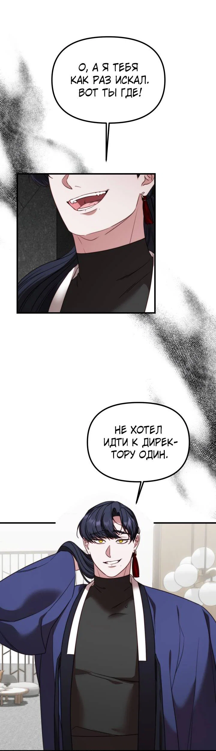 Манга В тени - Глава 20 Страница 16