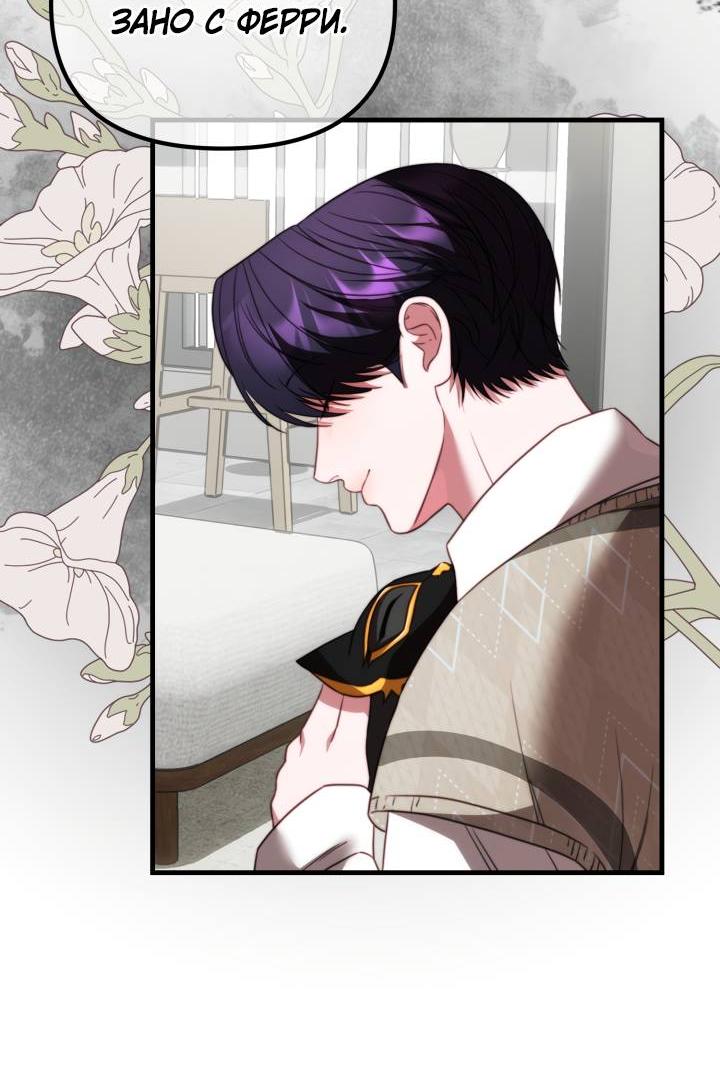 Манга В тени - Глава 20 Страница 5