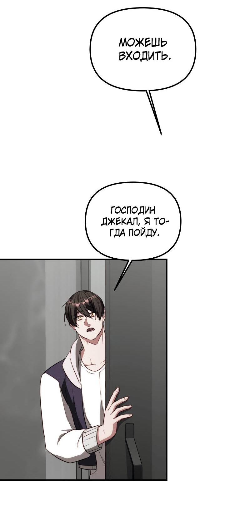 Манга В тени - Глава 19 Страница 37