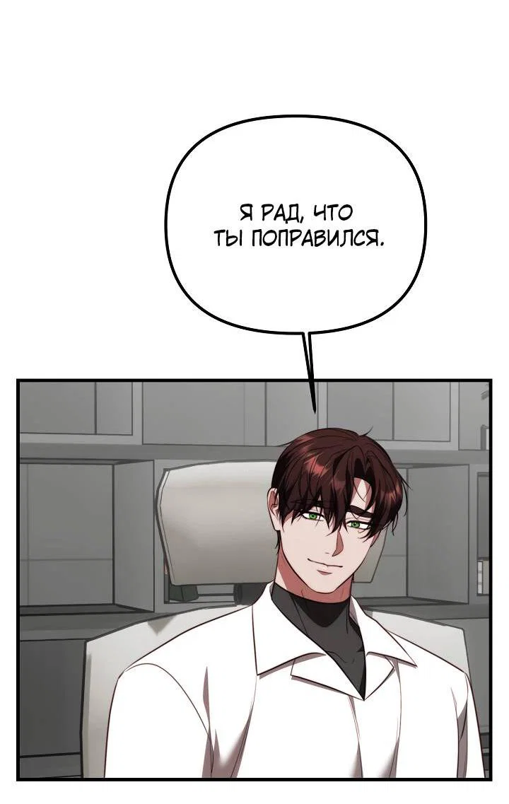 Манга В тени - Глава 19 Страница 39