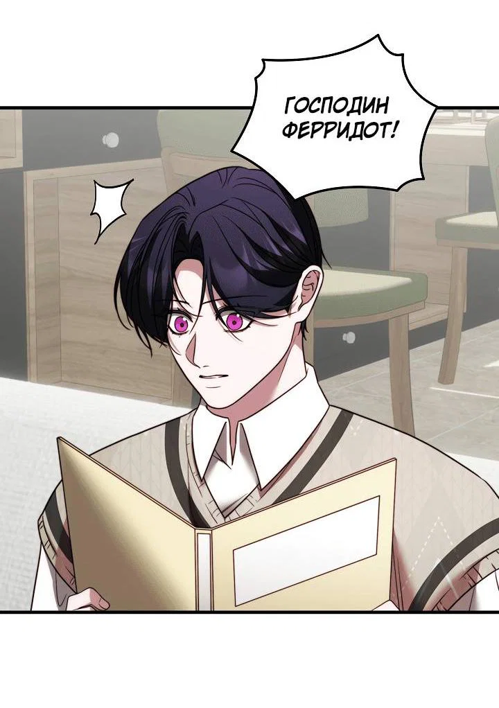 Манга В тени - Глава 19 Страница 31