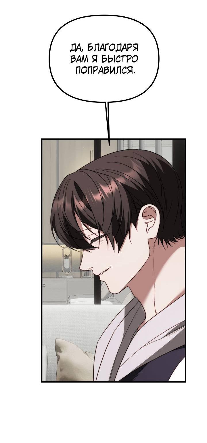 Манга В тени - Глава 19 Страница 9