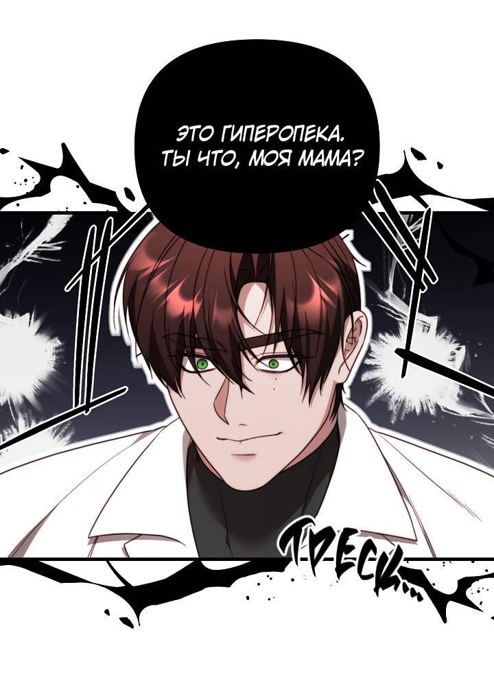 Манга В тени - Глава 19 Страница 18