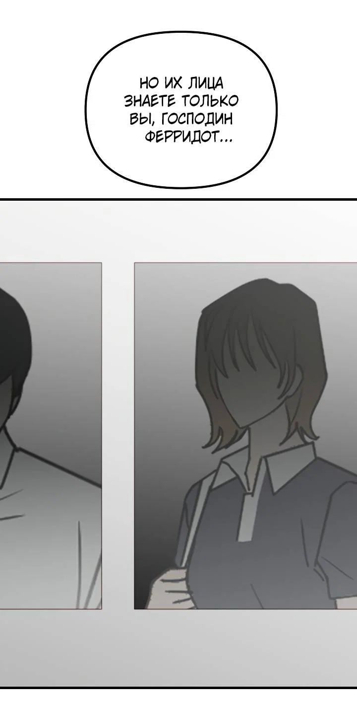 Манга В тени - Глава 19 Страница 26