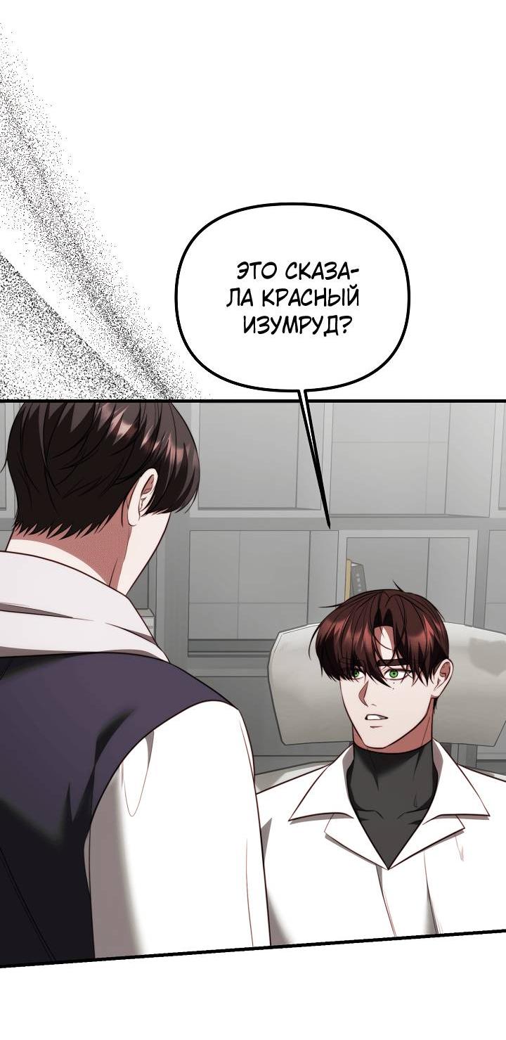 Манга В тени - Глава 19 Страница 43