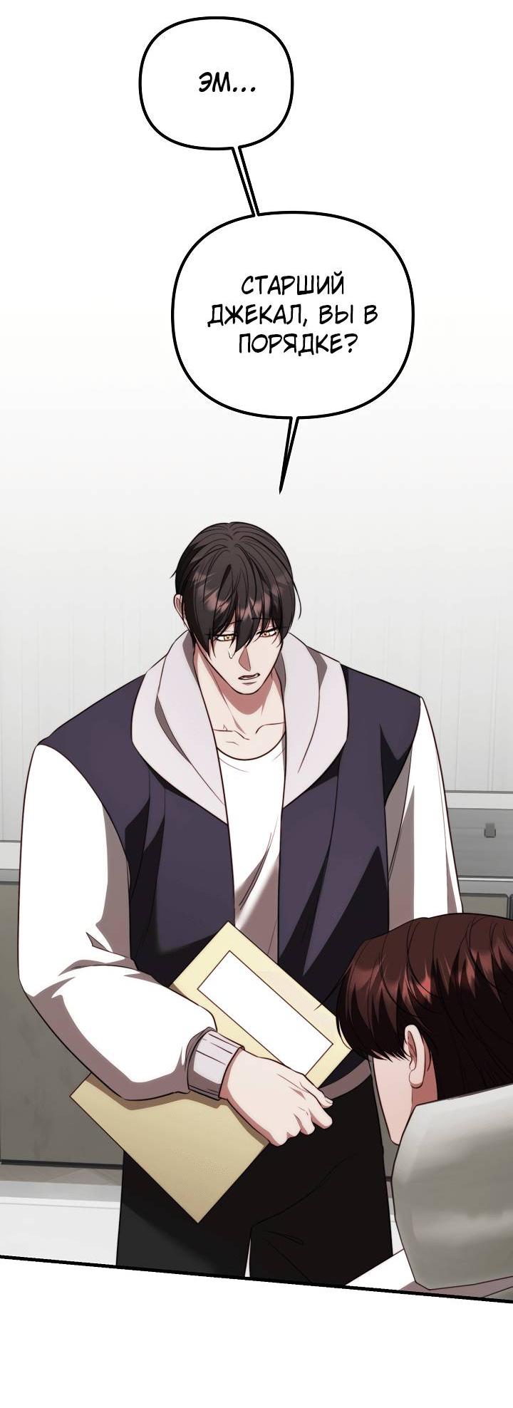Манга В тени - Глава 19 Страница 40