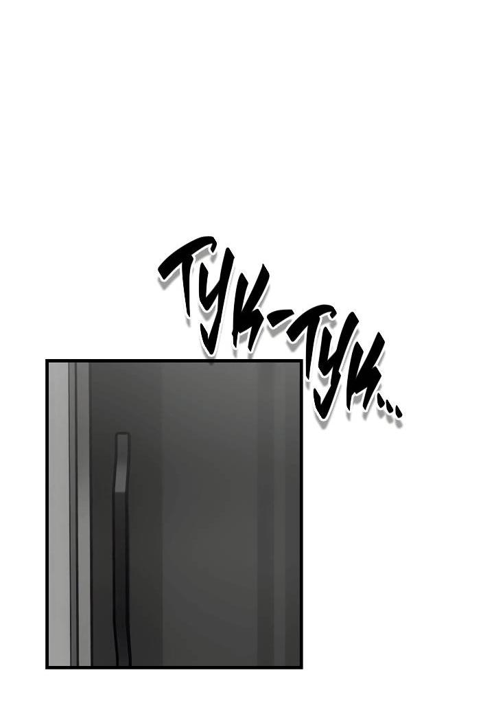 Манга В тени - Глава 19 Страница 36