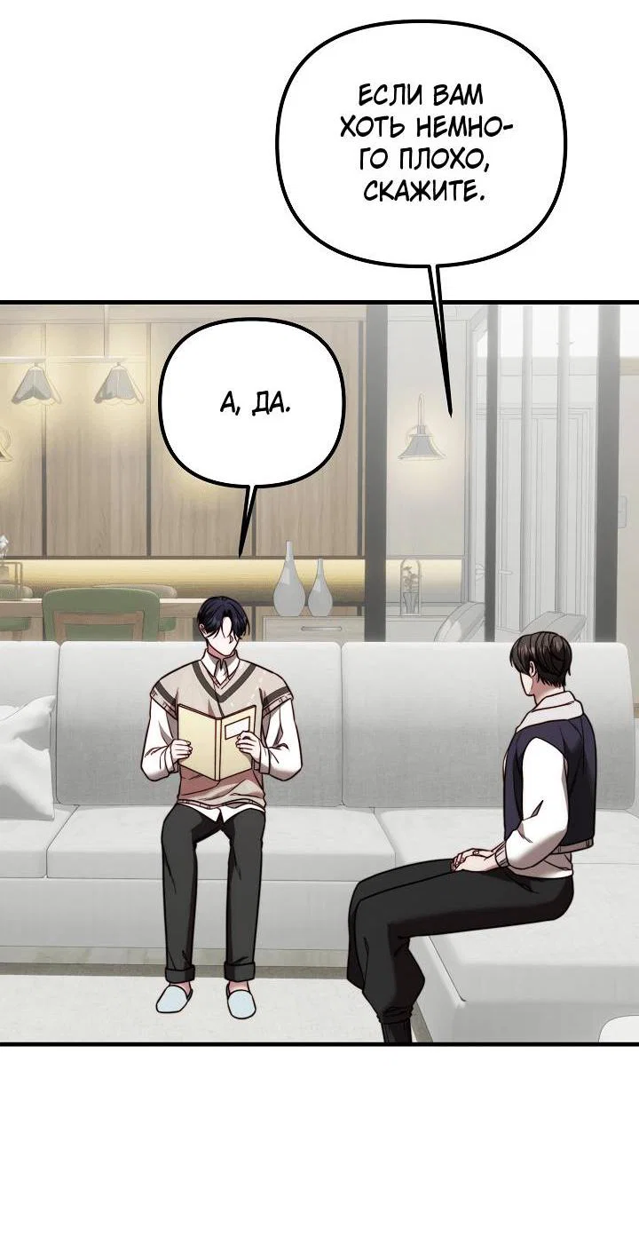 Манга В тени - Глава 19 Страница 32