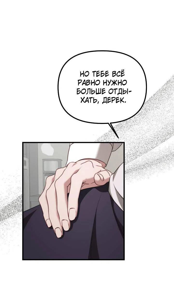 Манга В тени - Глава 19 Страница 10