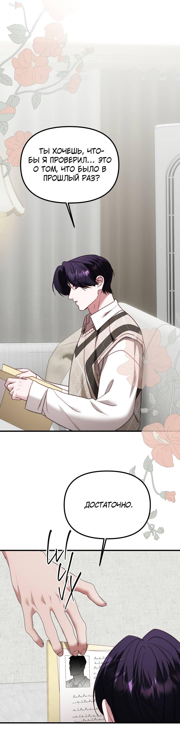 Манга В тени - Глава 19 Страница 15