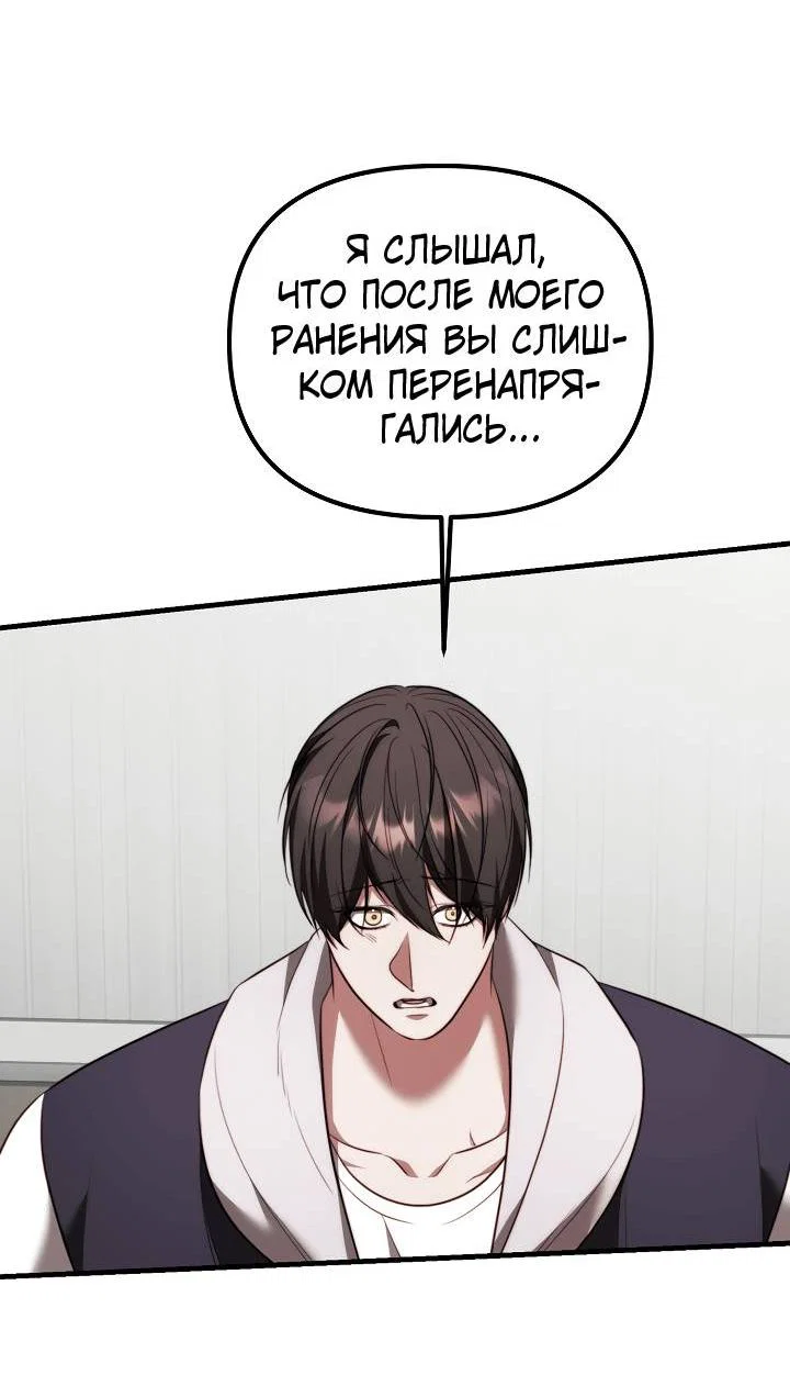 Манга В тени - Глава 19 Страница 41