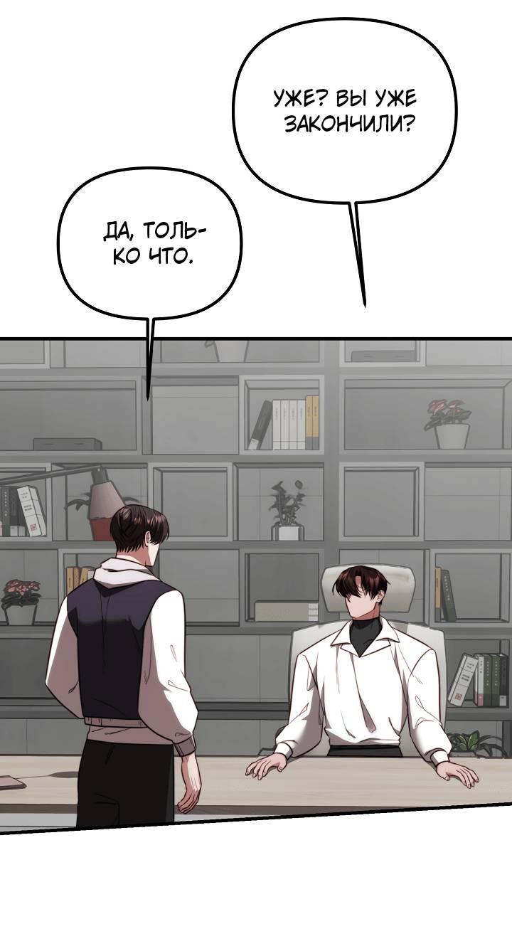 Манга В тени - Глава 19 Страница 38